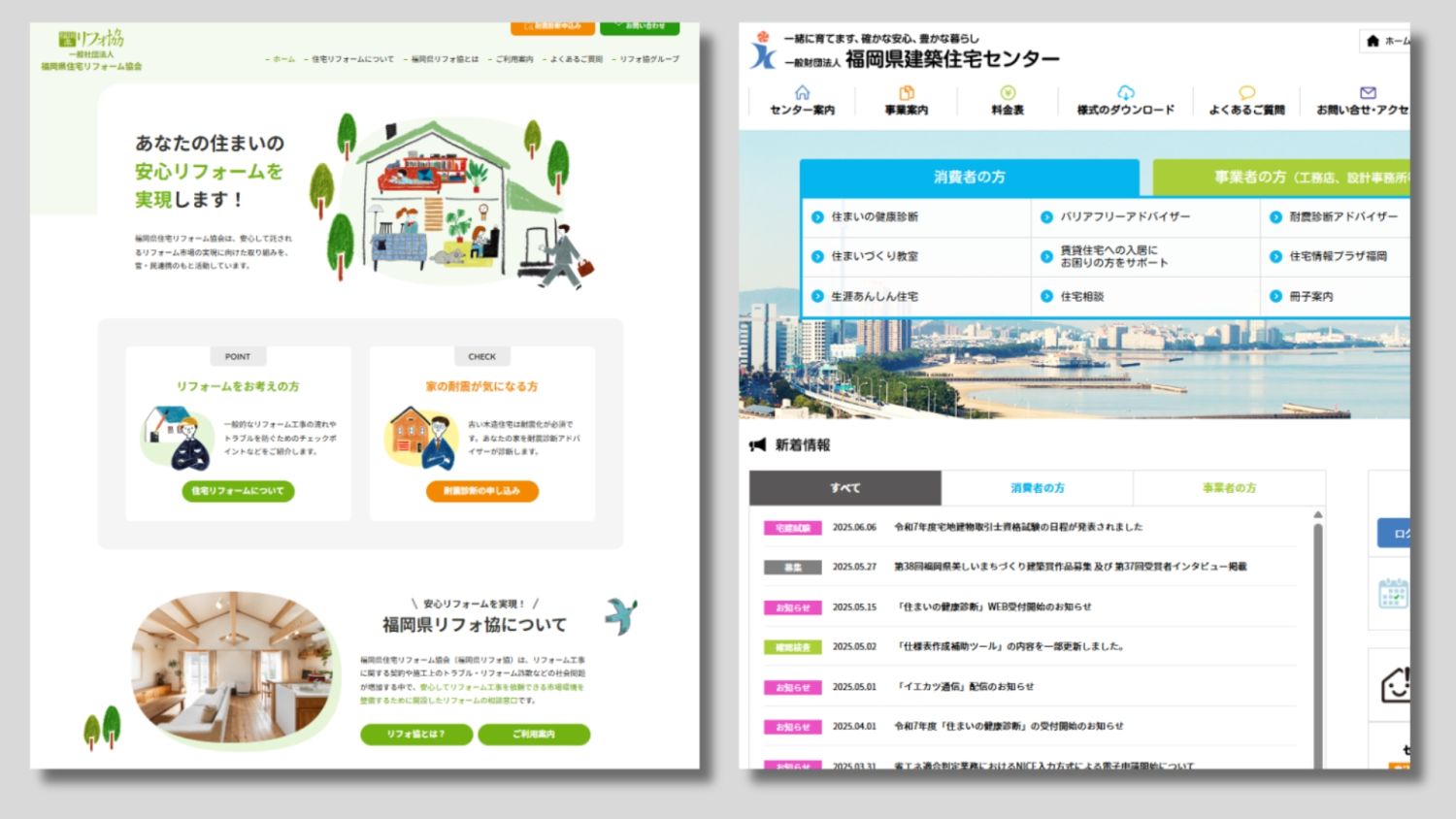【住宅診断で雨漏りを未然に防ぐ】福岡で屋根リフォームを考えるなら知っておくべき診断方法と点検の流れ 