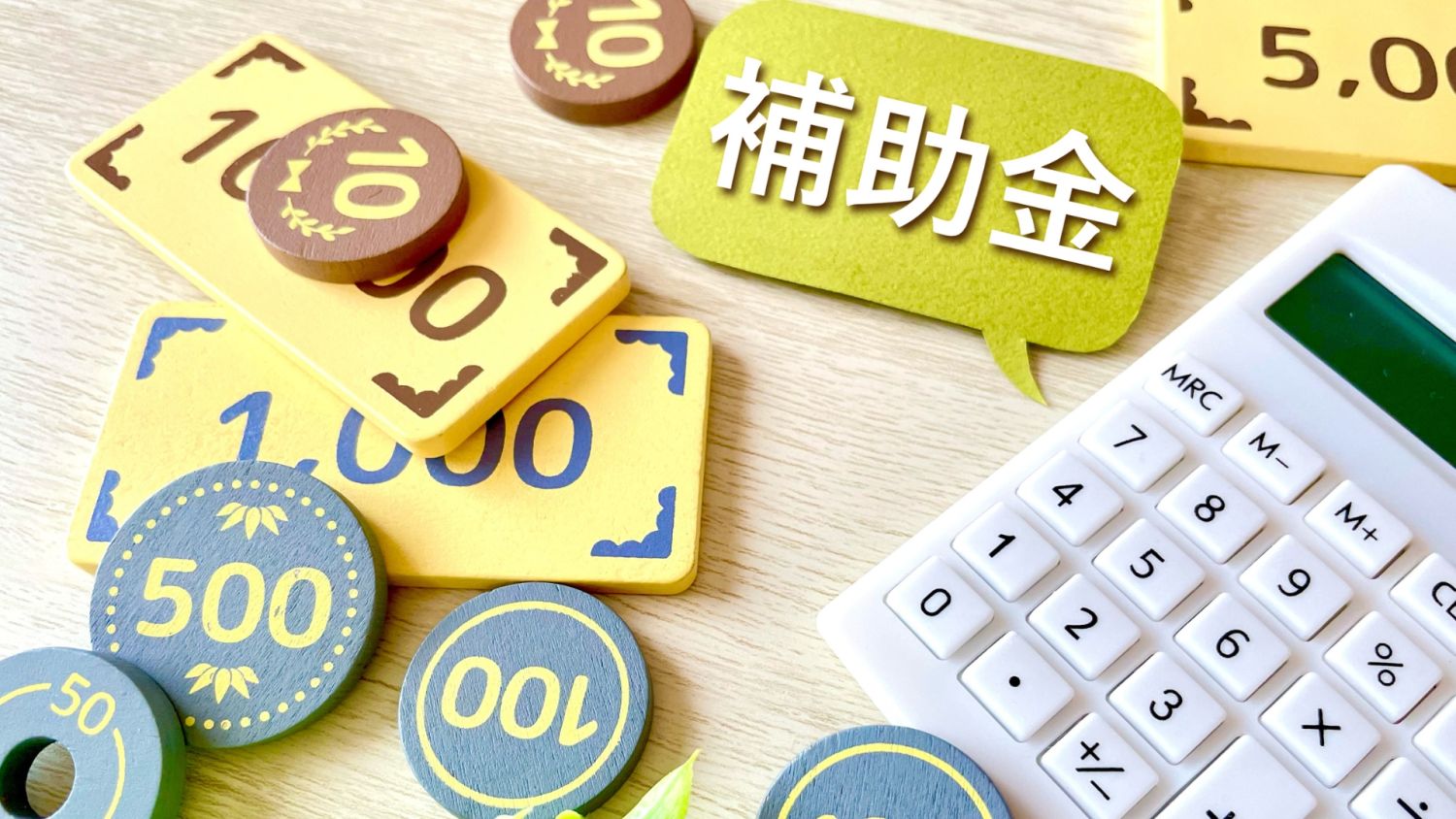 【実家のリノベーション・フルリフォームの費用はいくら？】お金がなくても実現する方法5選