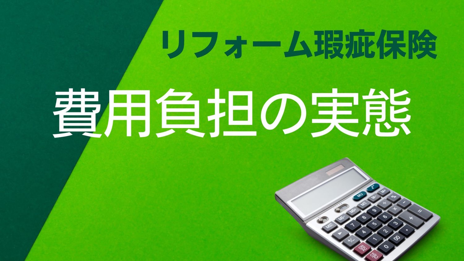 リフォーム瑕疵保険とは？対象工事や費用・加入の必要性まで徹底解説【福岡の戸建てリノベ】