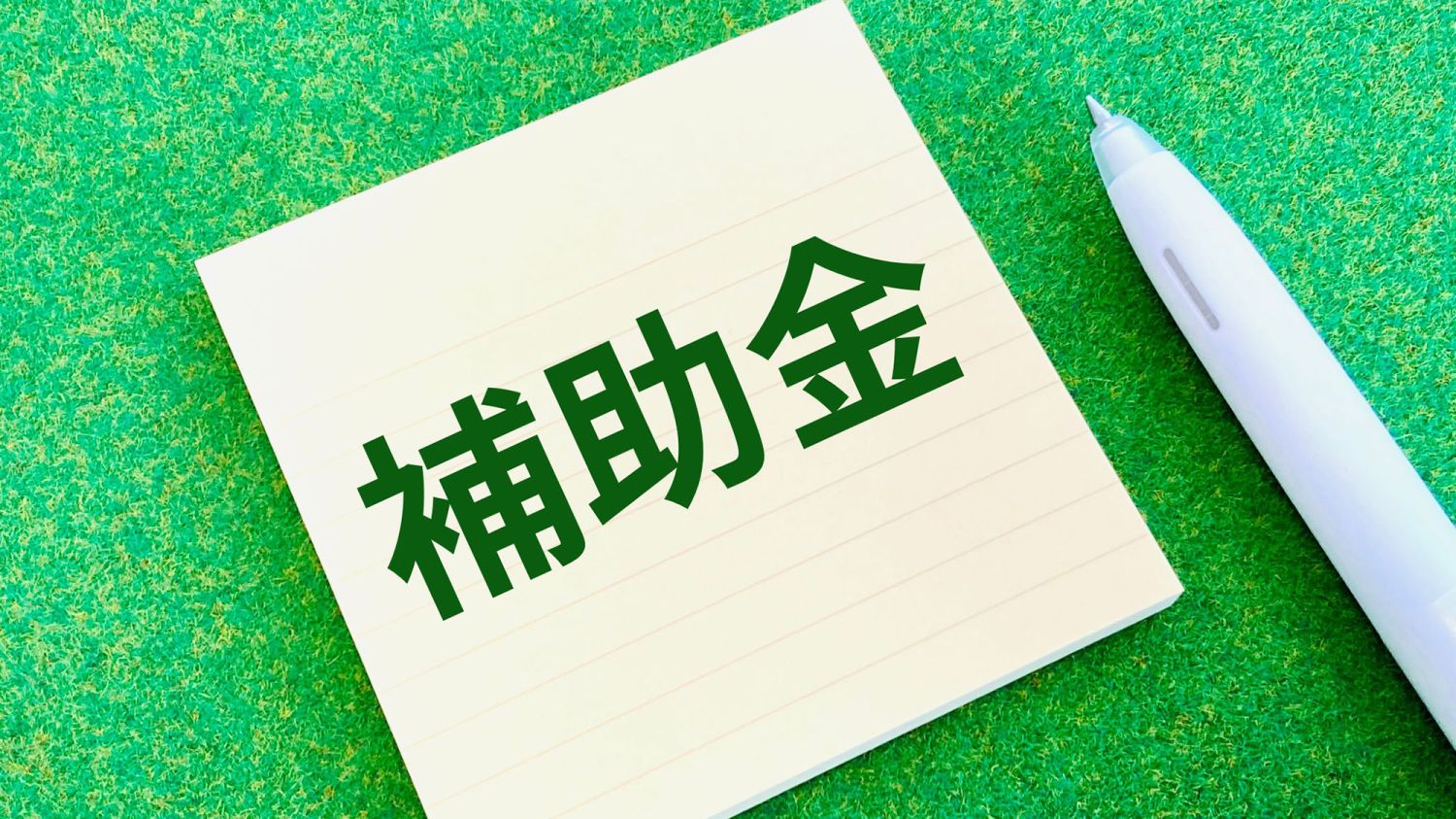 【福岡で中古住宅のフルリノベーション】断熱リフォーム・省エネ・補助金活用で快適な住まいへ